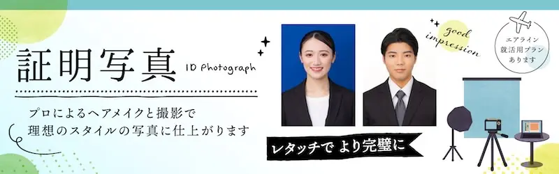 来店のご予約 - スタジオ華写 高崎店・大宮店